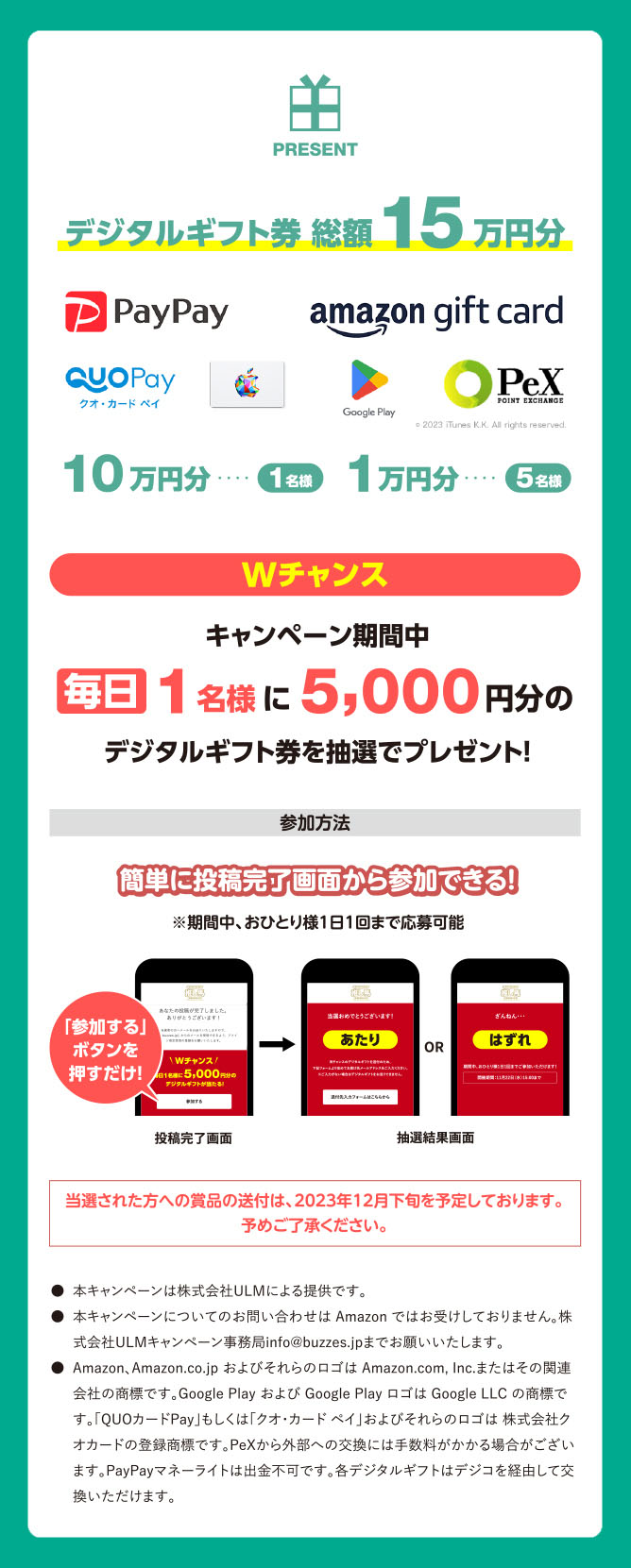 園田競馬 兵庫ジュニアグランプリ』そのだけいば 推し馬キャンペーン